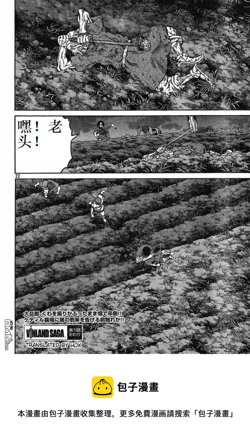 073 如果能重获自由 第22页