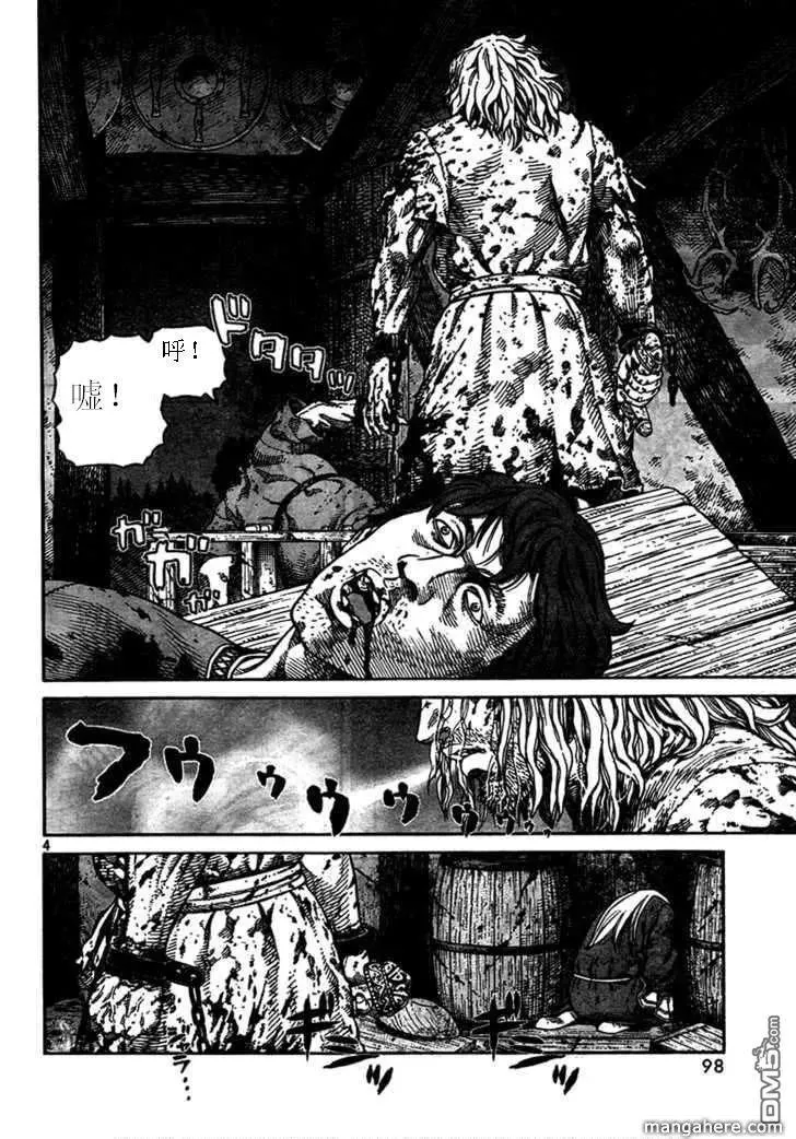 074 逃亡的奴隶 第4页
