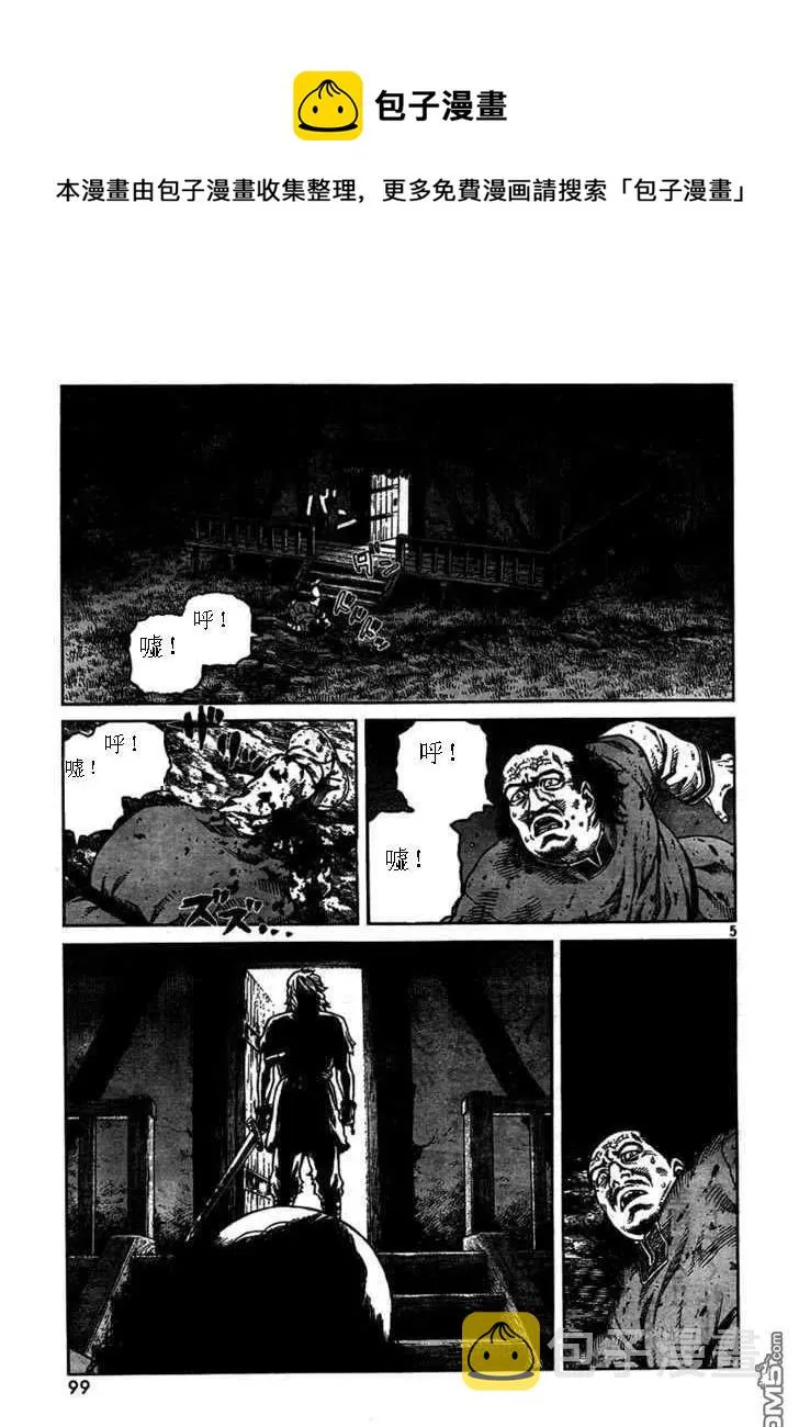 074 逃亡的奴隶 第5页
