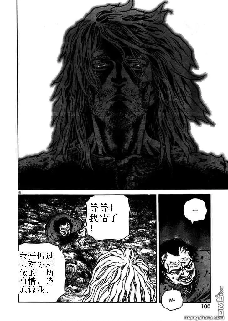 074 逃亡的奴隶 第6页