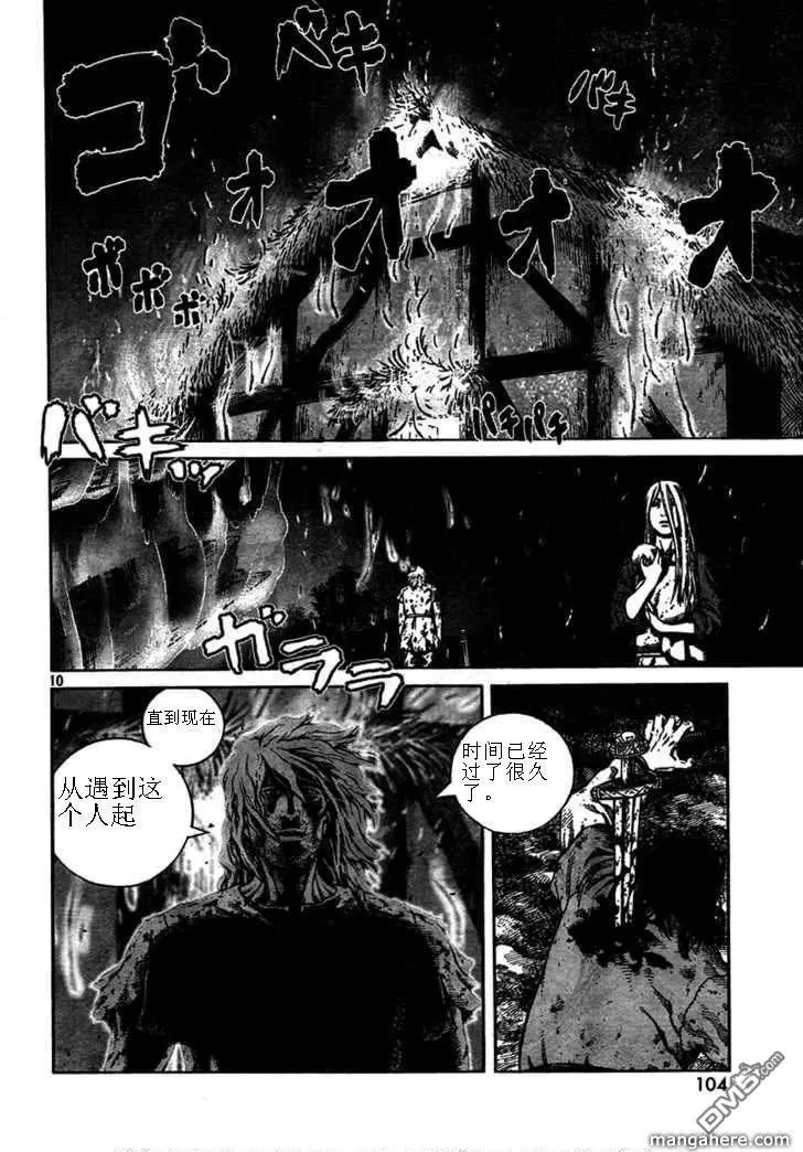 074 逃亡的奴隶 第9页