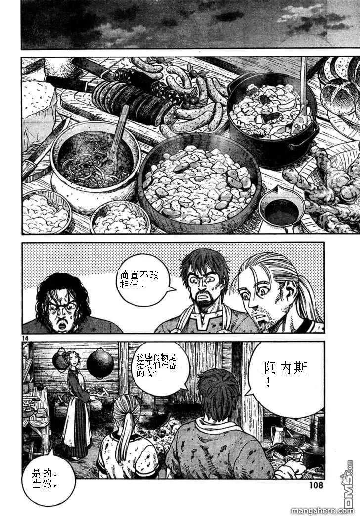 074 逃亡的奴隶 第12页