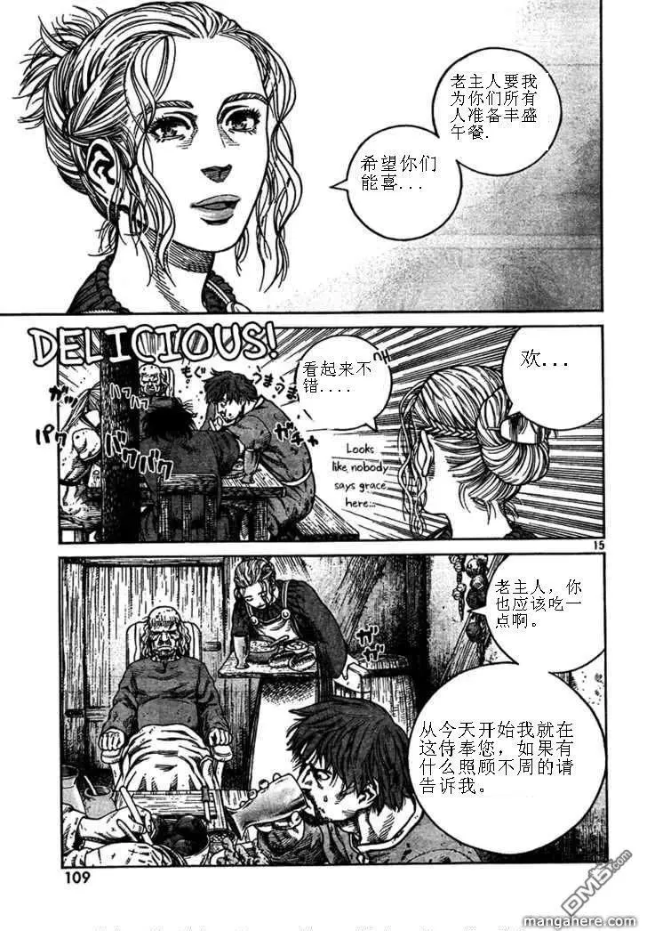074 逃亡的奴隶 第13页