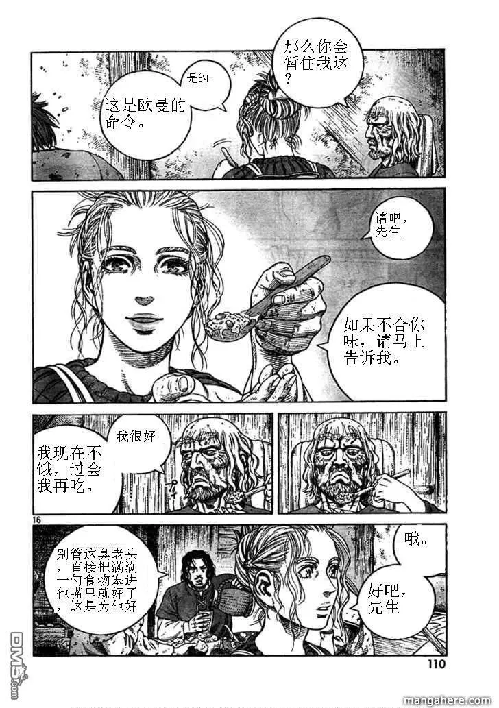 074 逃亡的奴隶 第14页