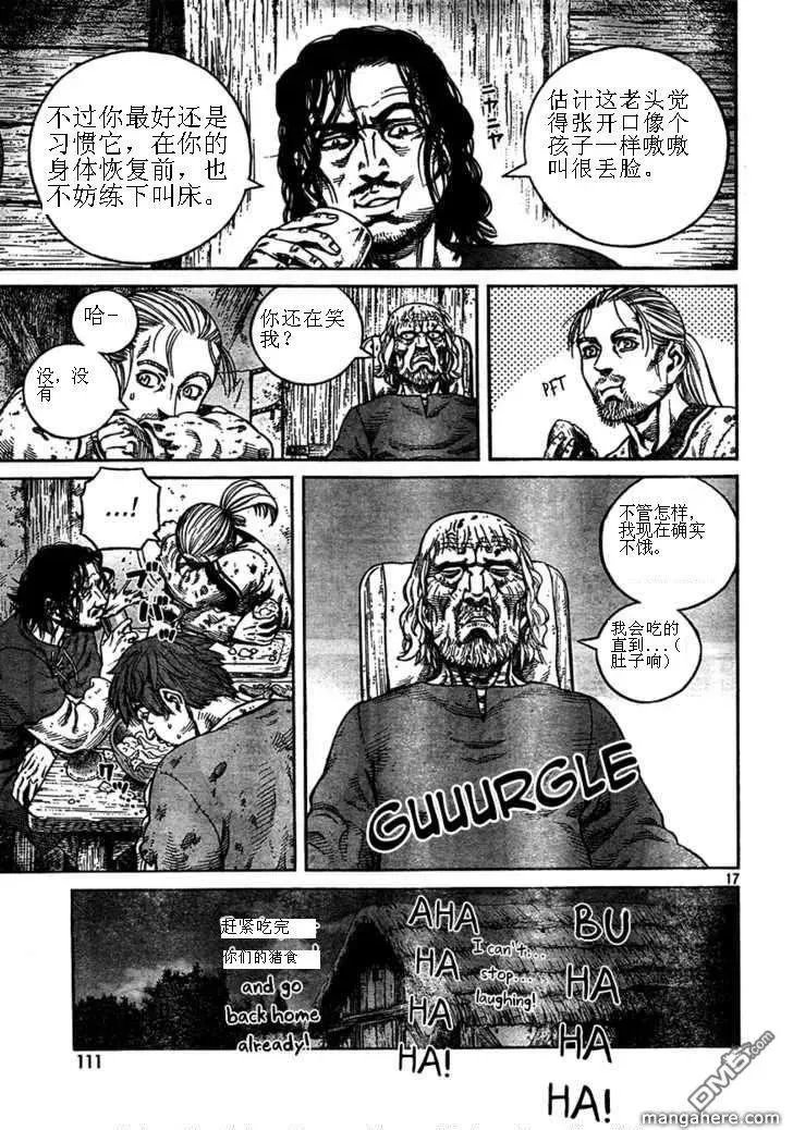074 逃亡的奴隶 第15页