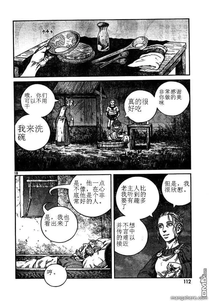 074 逃亡的奴隶 第16页