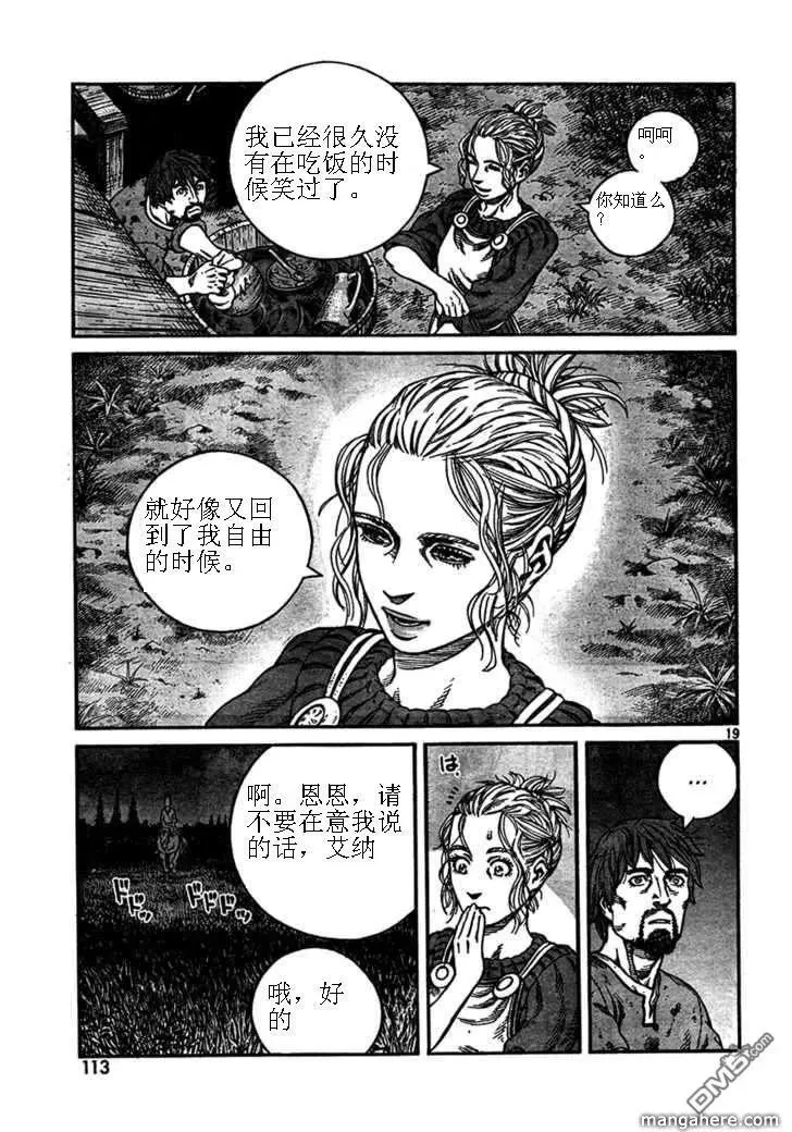 074 逃亡的奴隶 第17页