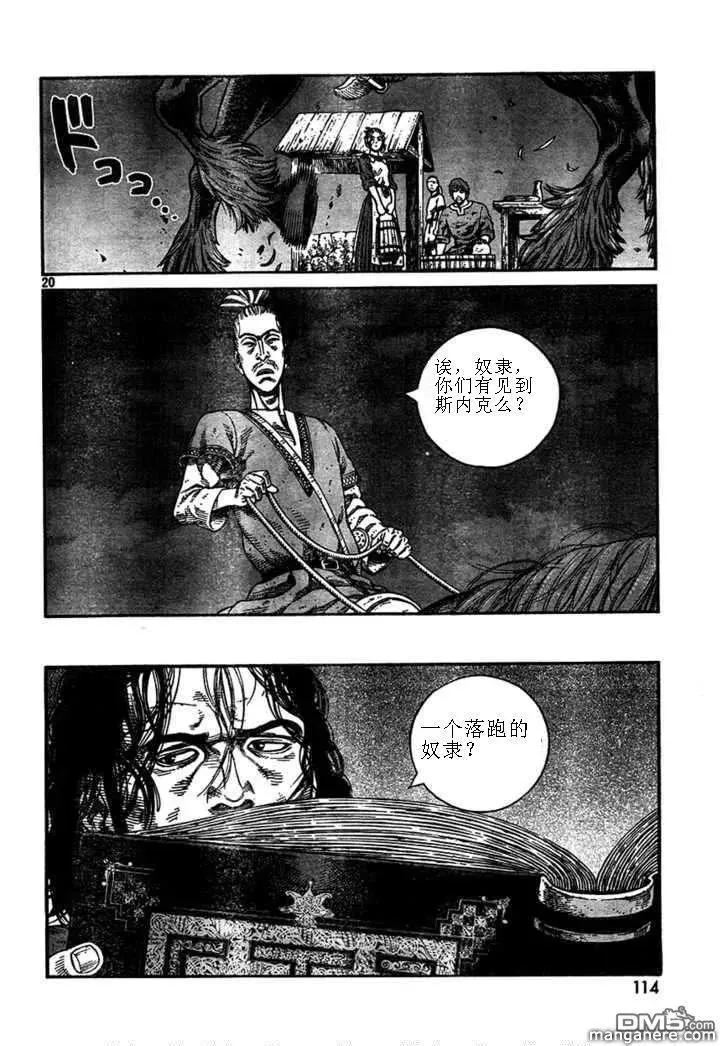 074 逃亡的奴隶 第18页