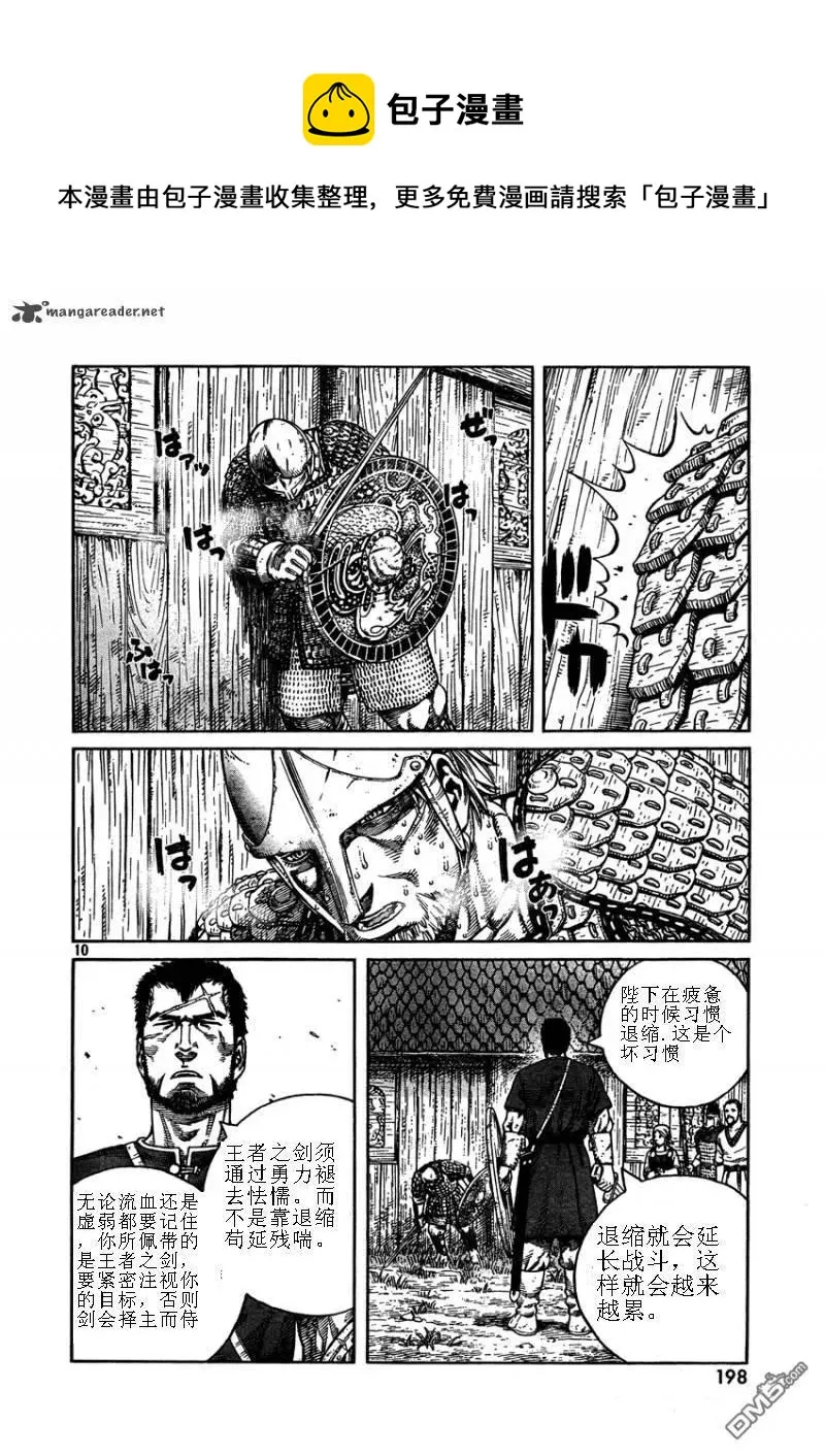 075 王与剑 第1页