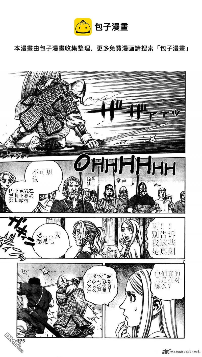 075 王与剑 第8页