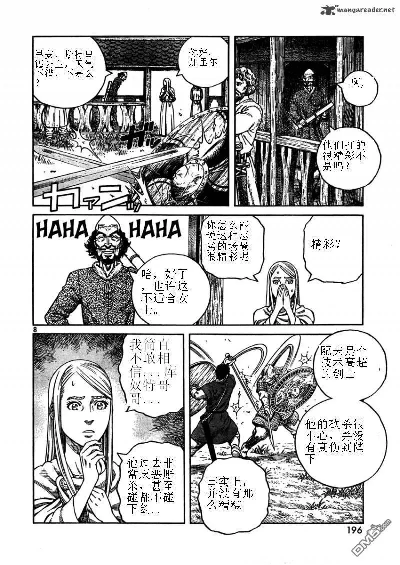 075 王与剑 第9页