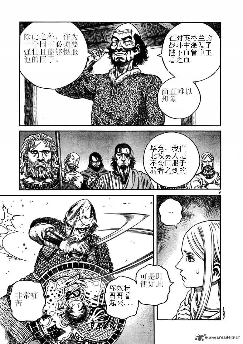 075 王与剑 第10页