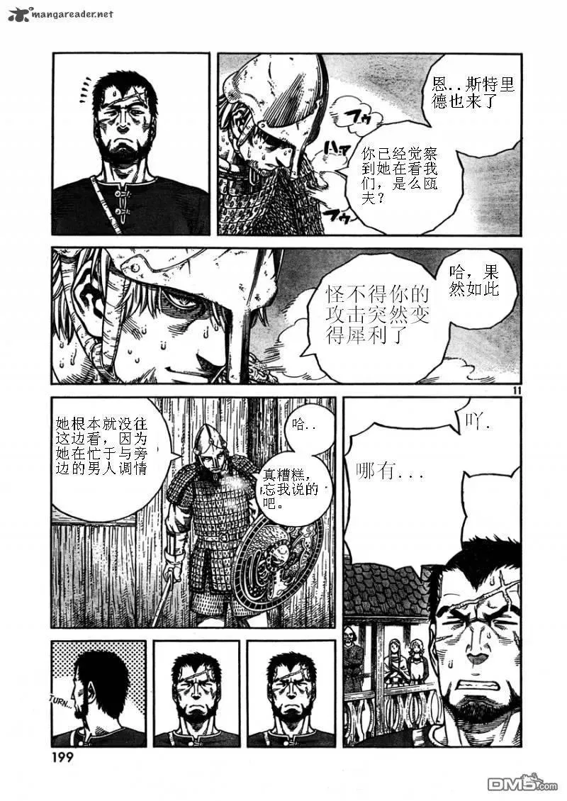 075 王与剑 第12页