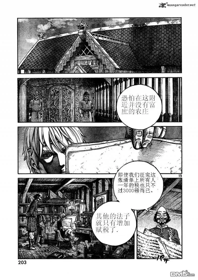 075 王与剑 第16页