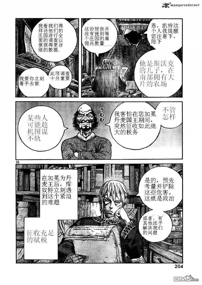 075 王与剑 第17页