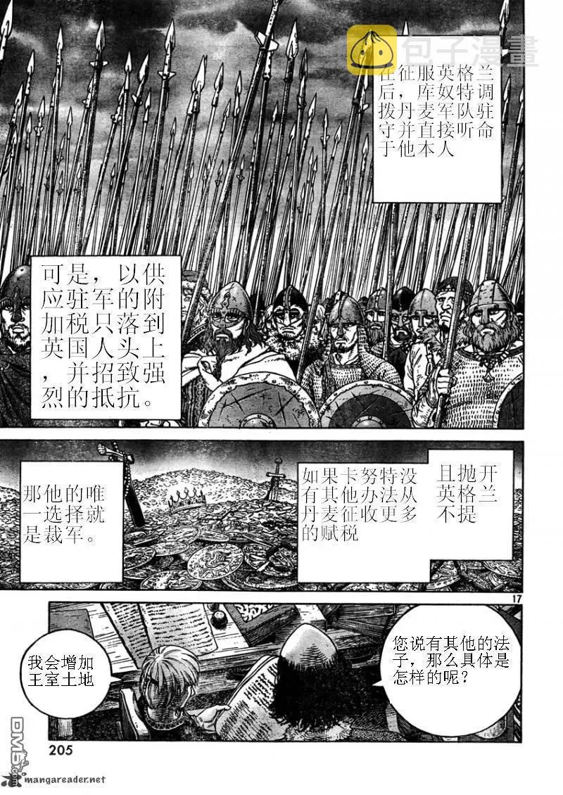 075 王与剑 第18页