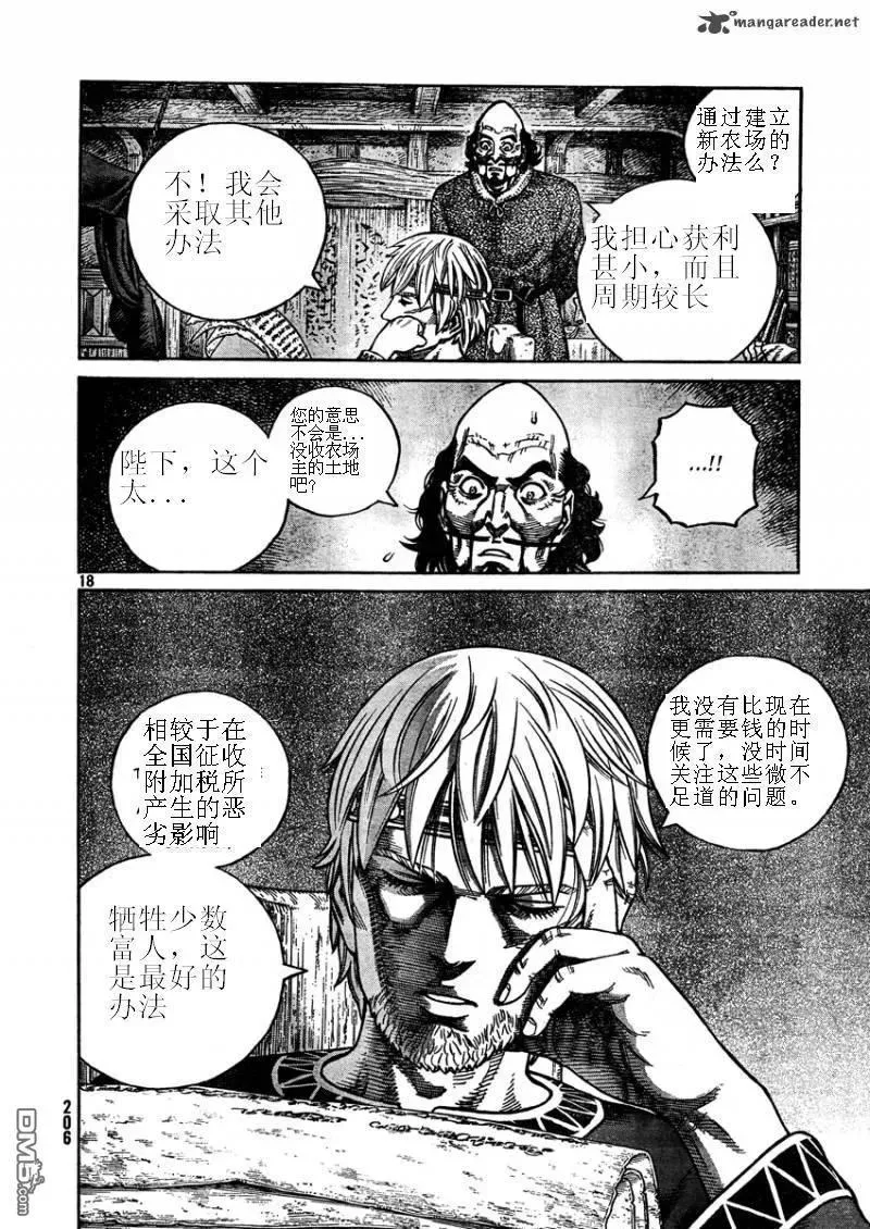 075 王与剑 第19页