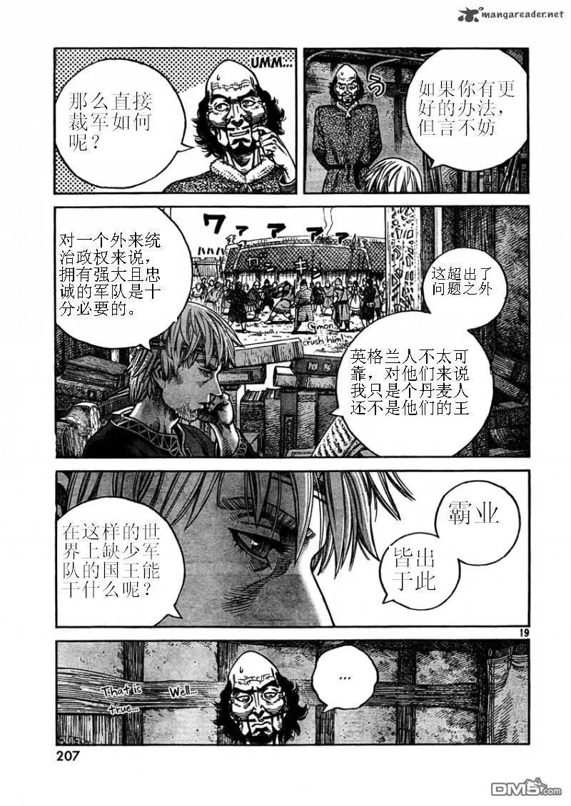 075 王与剑 第20页