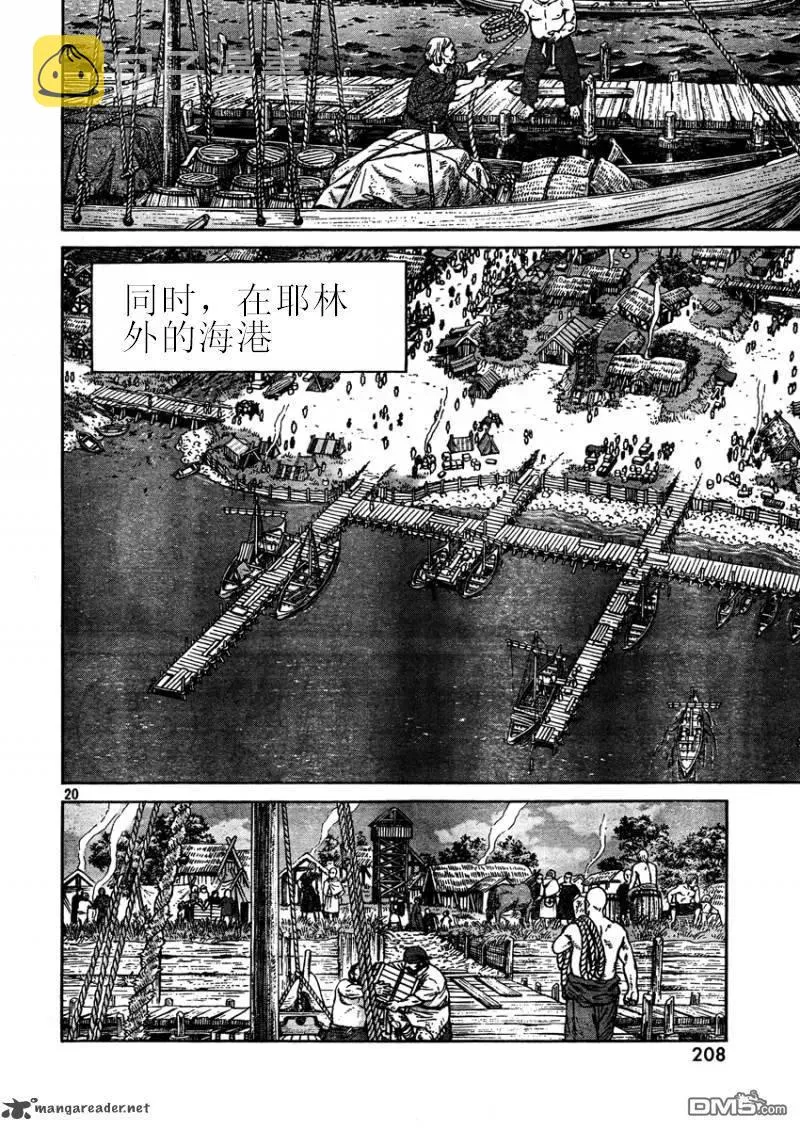 075 王与剑 第21页