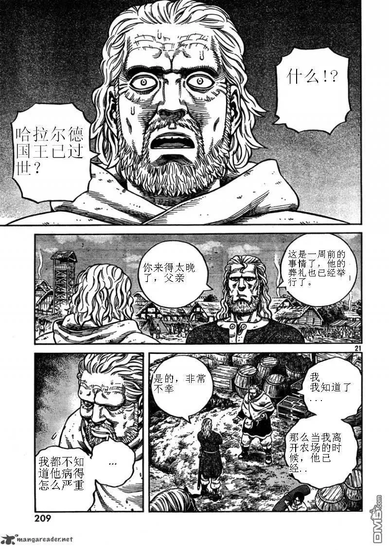 075 王与剑 第22页