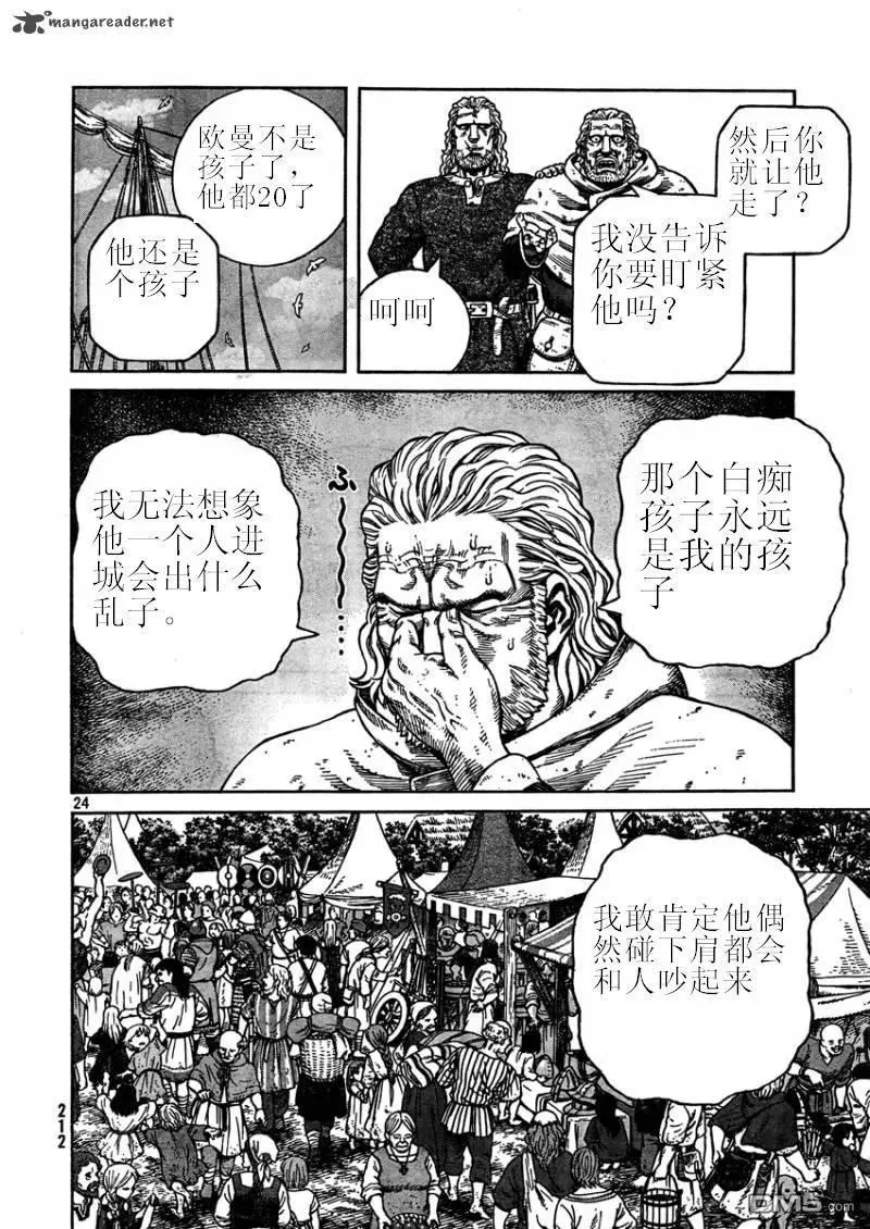 075 王与剑 第25页