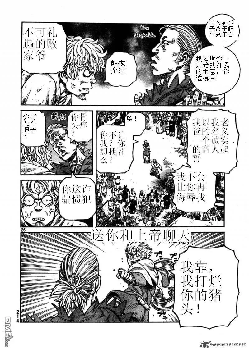 075 王与剑 第27页