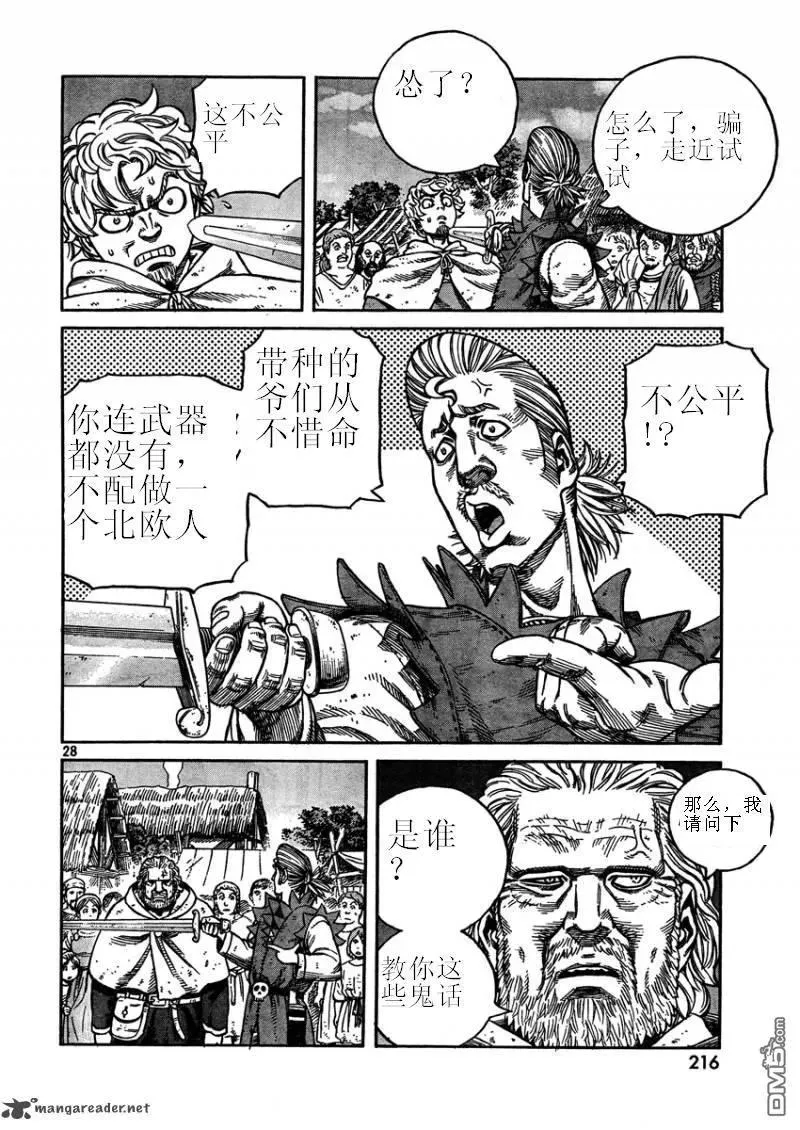 075 王与剑 第29页