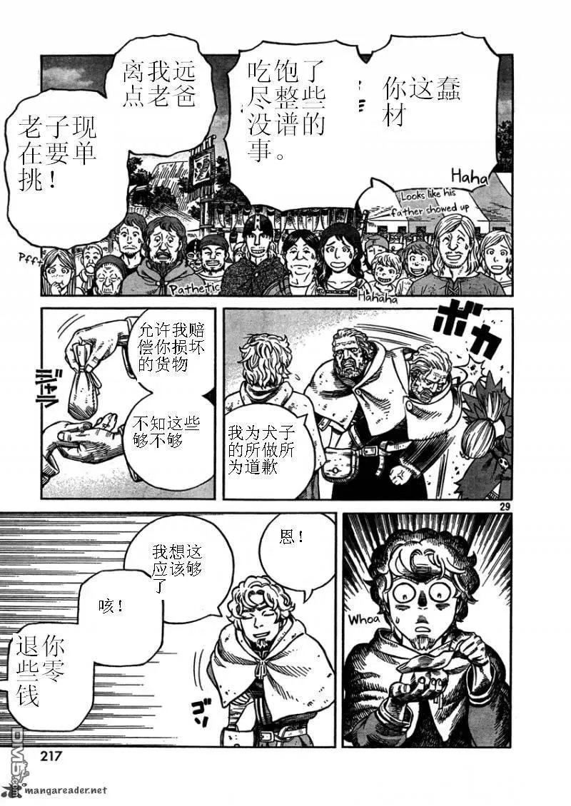 075 王与剑 第30页