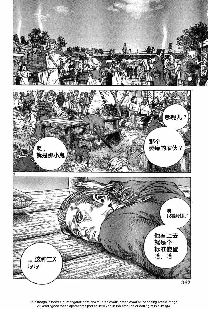 077 羞辱 第2页