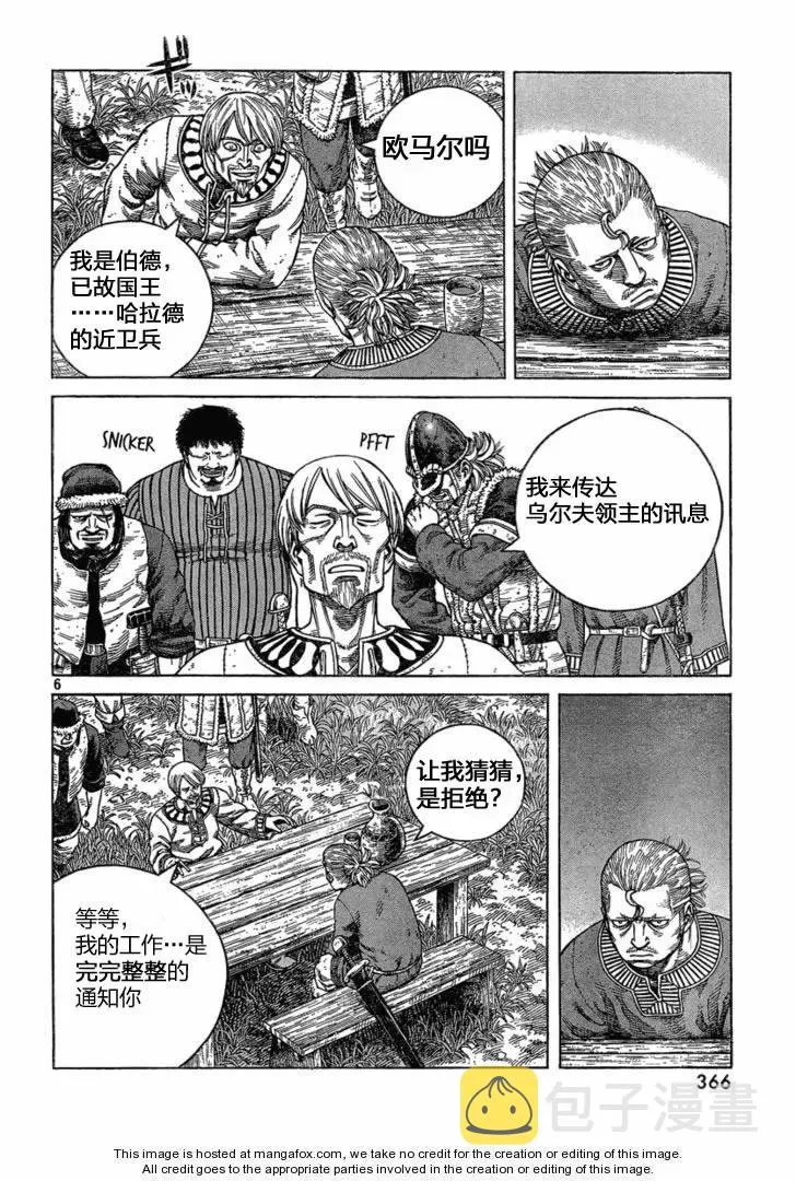 077 羞辱 第6页