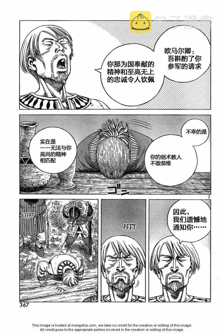 077 羞辱 第7页