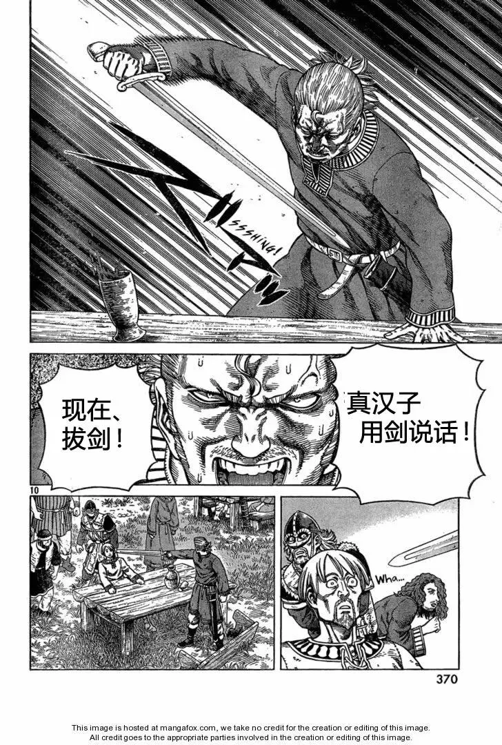 077 羞辱 第10页