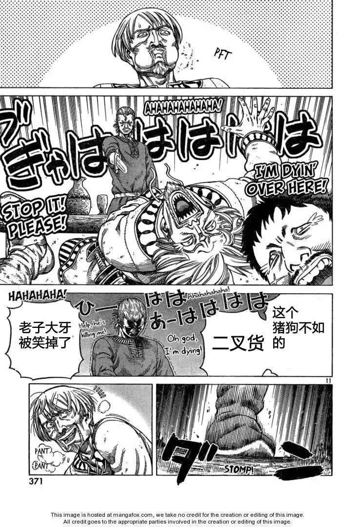 077 羞辱 第11页