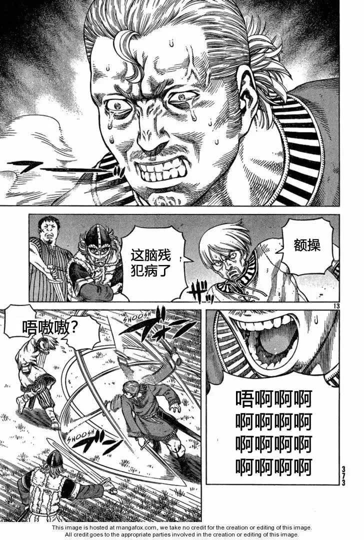077 羞辱 第13页