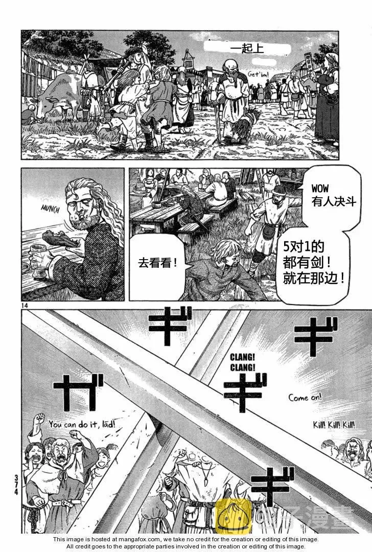 077 羞辱 第14页