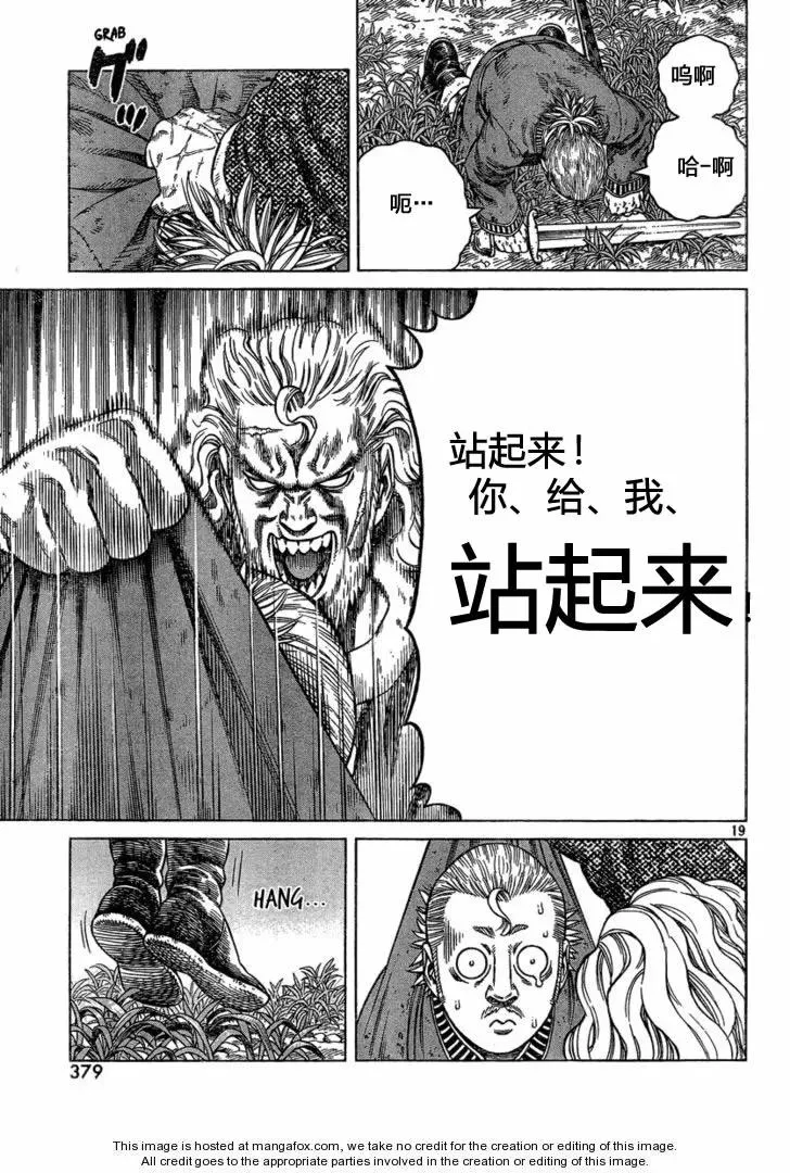077 羞辱 第18页
