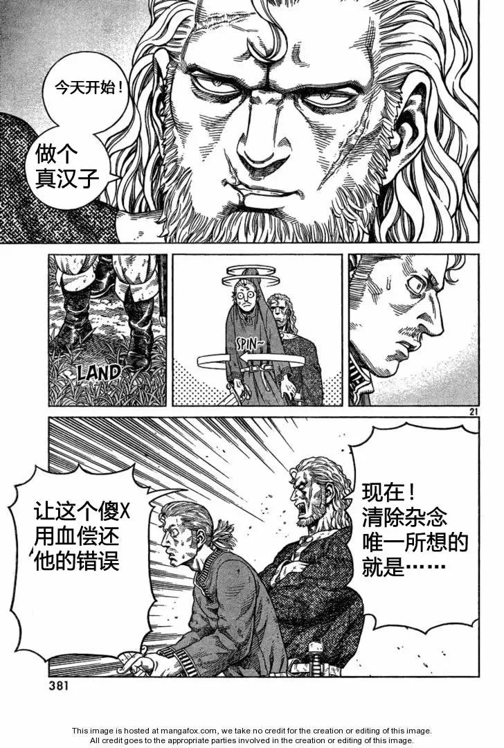 077 羞辱 第19页