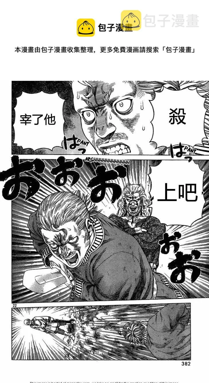 077 羞辱 第20页
