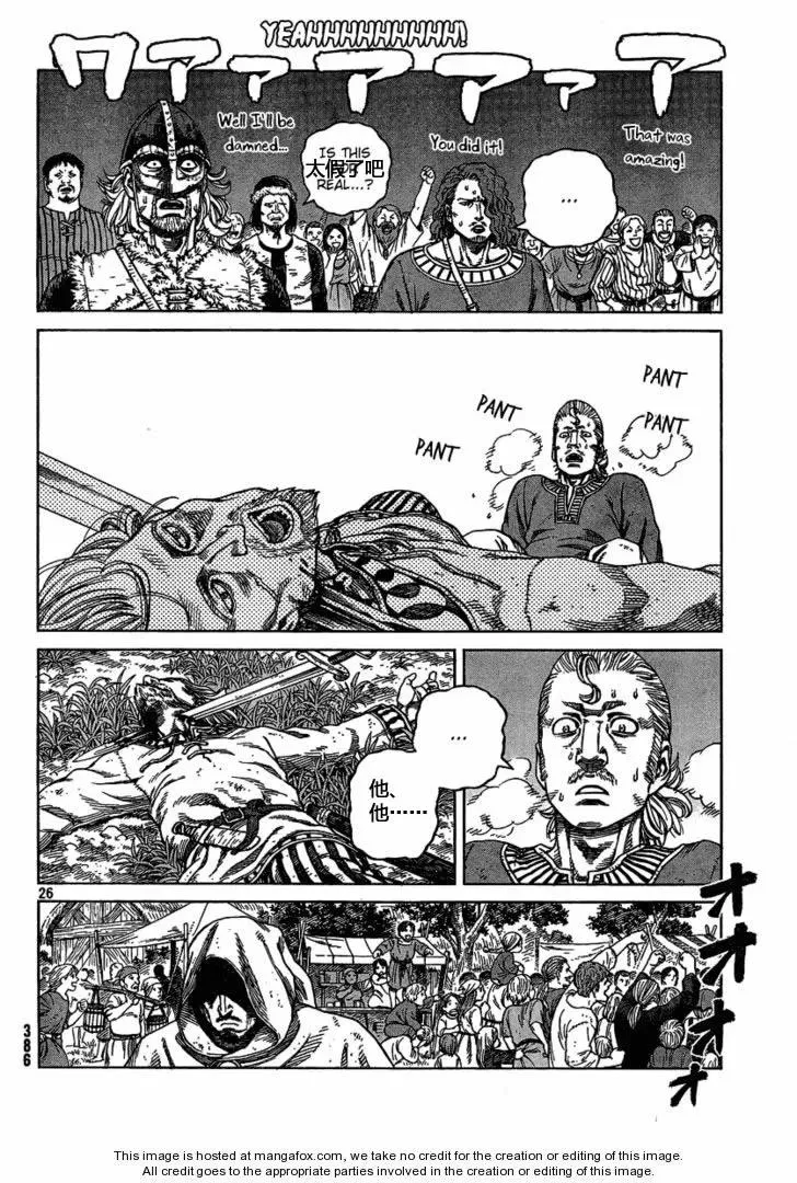 077 羞辱 第24页