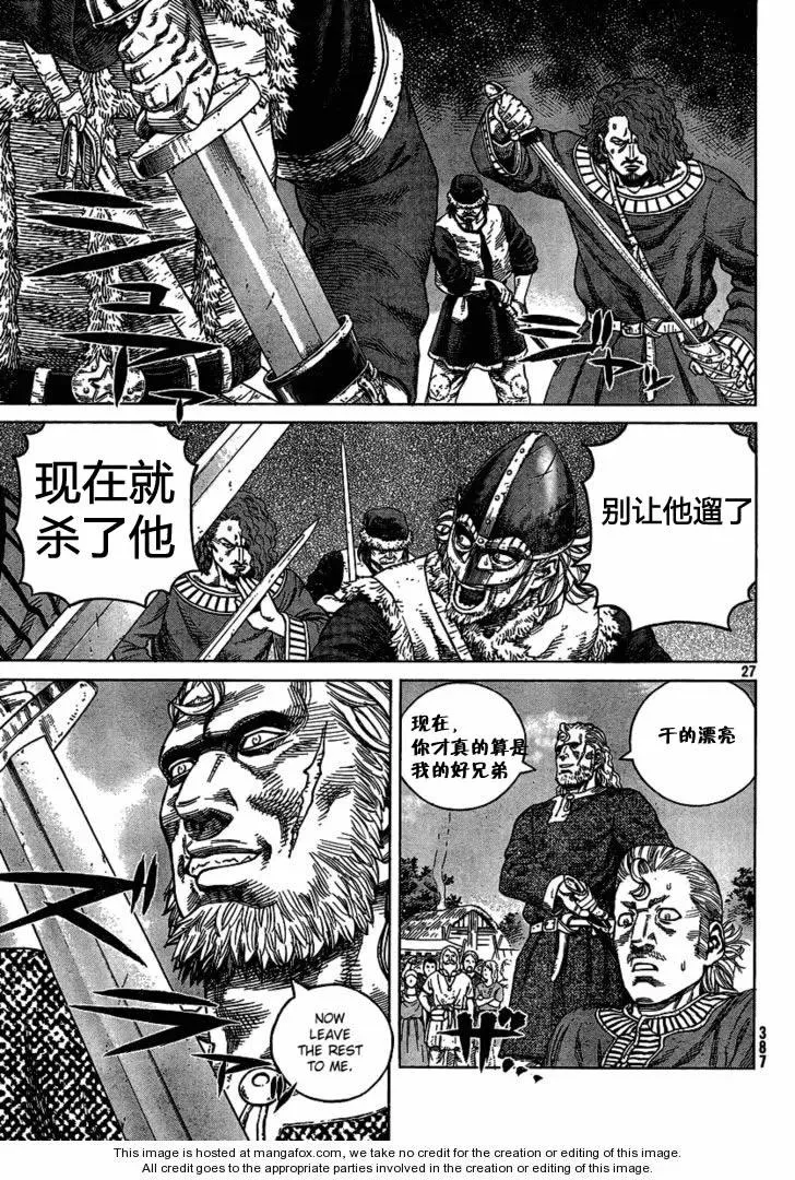 077 羞辱 第25页