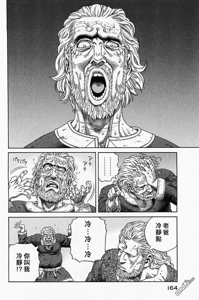 078 反叛罪 第2页