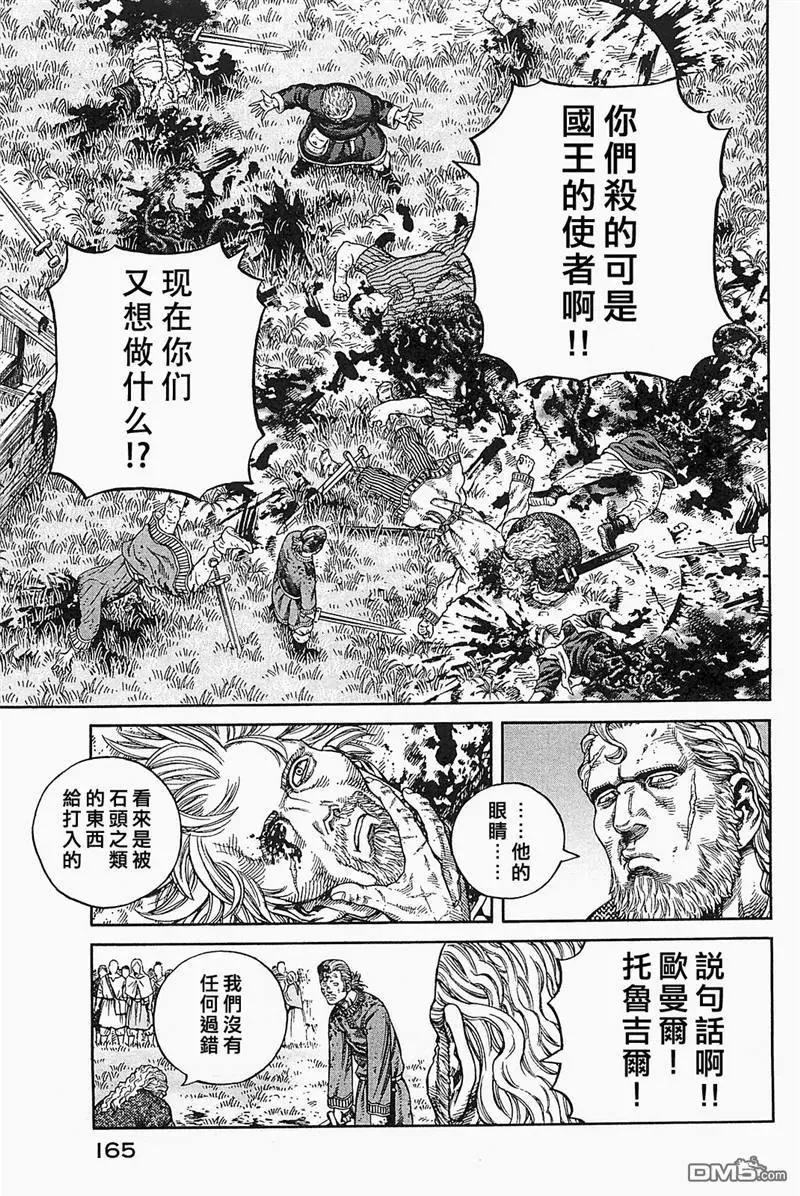 078 反叛罪 第3页