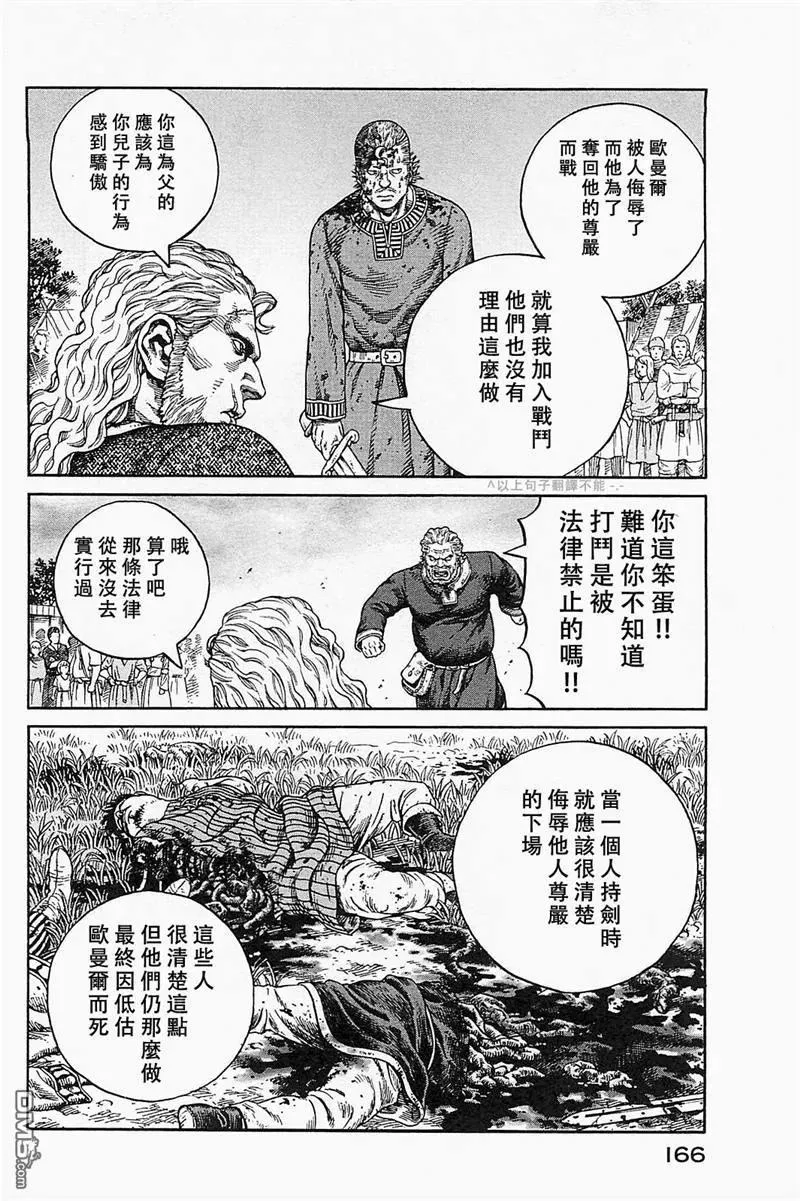078 反叛罪 第4页