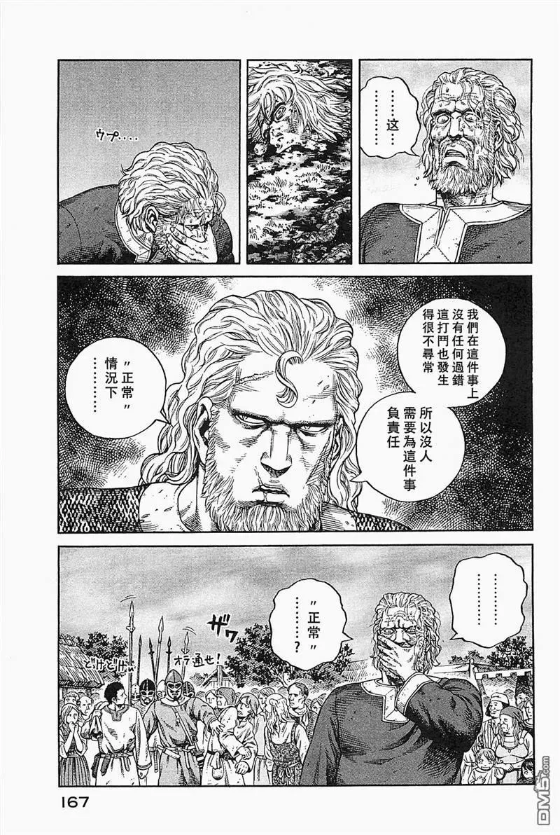 078 反叛罪 第5页
