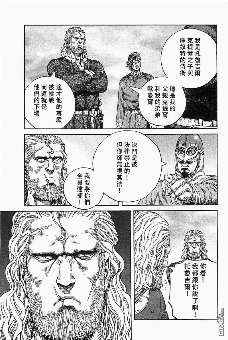 078 反叛罪 第7页