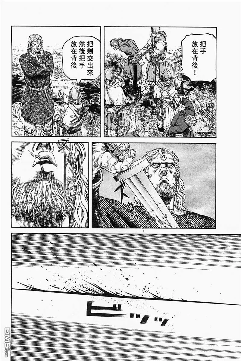 078 反叛罪 第8页