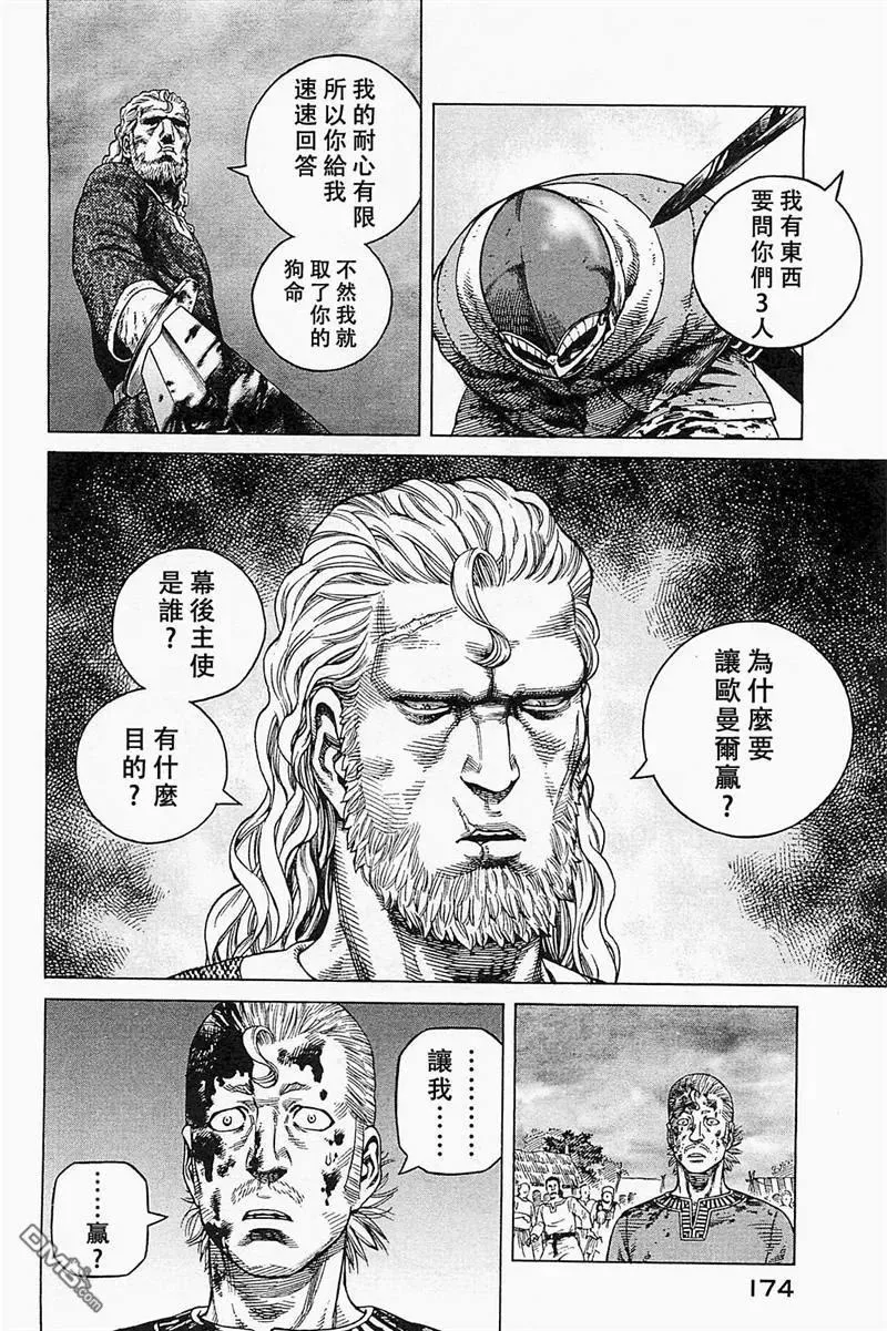 078 反叛罪 第12页
