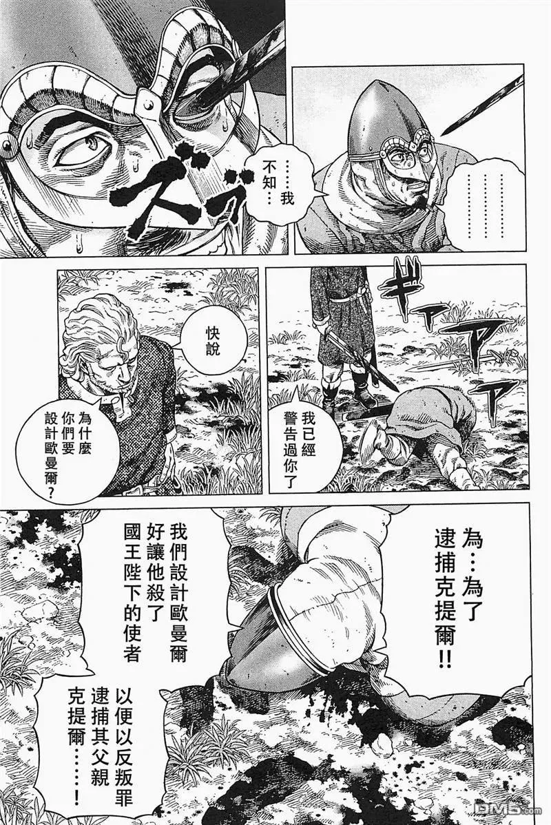 078 反叛罪 第13页