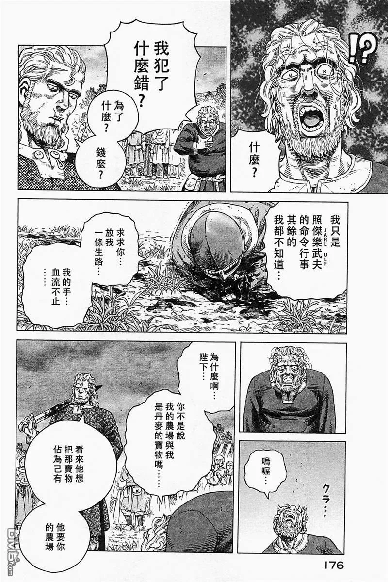 078 反叛罪 第14页
