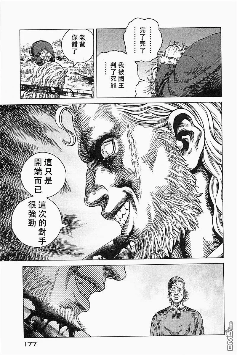 078 反叛罪 第15页